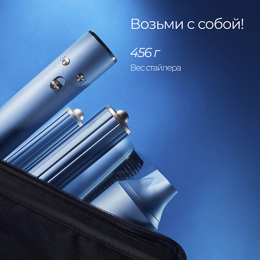 ZOFFT Профессиональный фен-стайлер для волос Essential (S300) + сумка, Голубой – фото 6