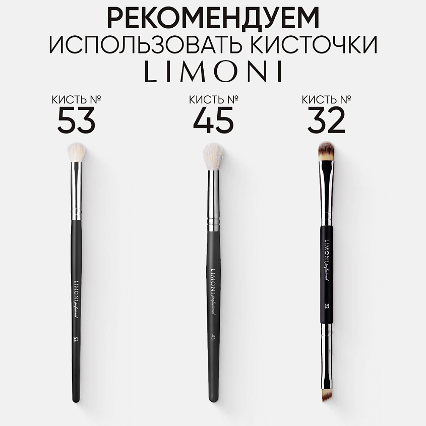 LIMONI Тени для век "Eye Shadow Prism", 1 шт. – фото 3