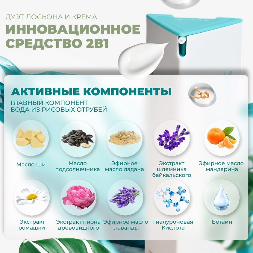 XUYONI Сменный блок крема для лица на основе рисовой воды для очень сухой кожи Natural Moisture – фото 4