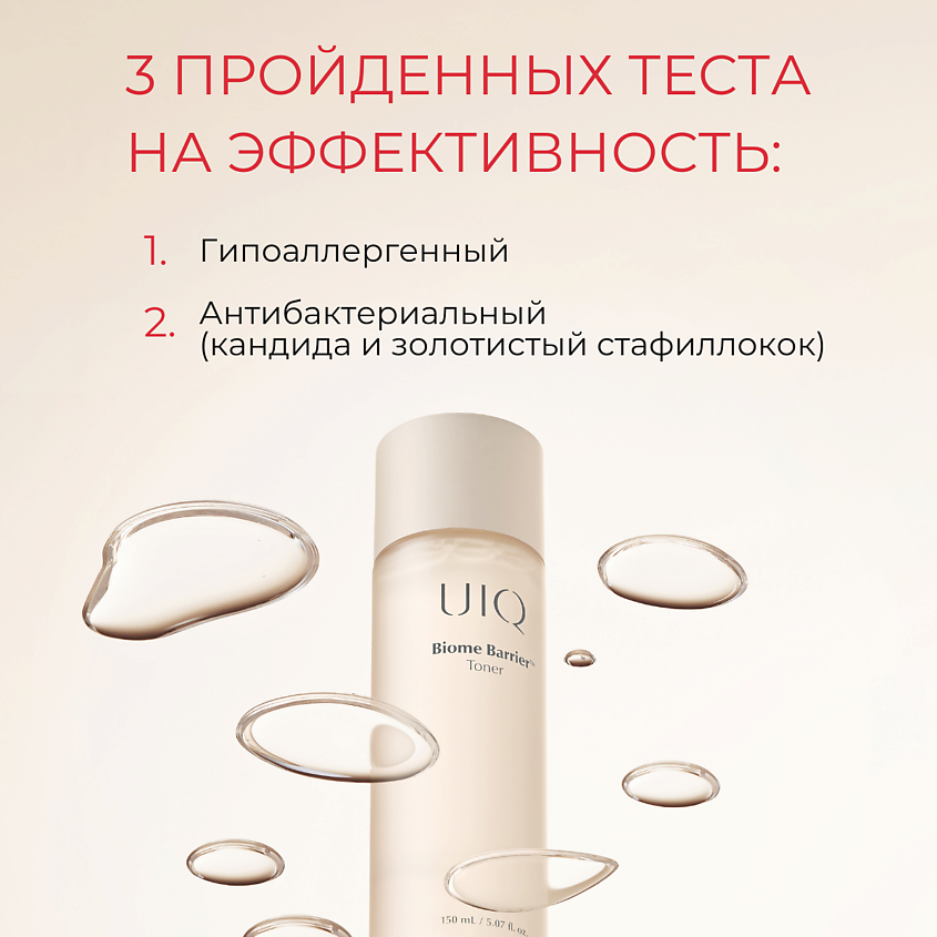 UIQ Тонер для лица Biome Barrier Toner – фото 2