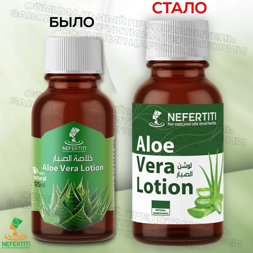 NEFERTITI FOR NATURAL OILS AND HERBS     , 125      3712