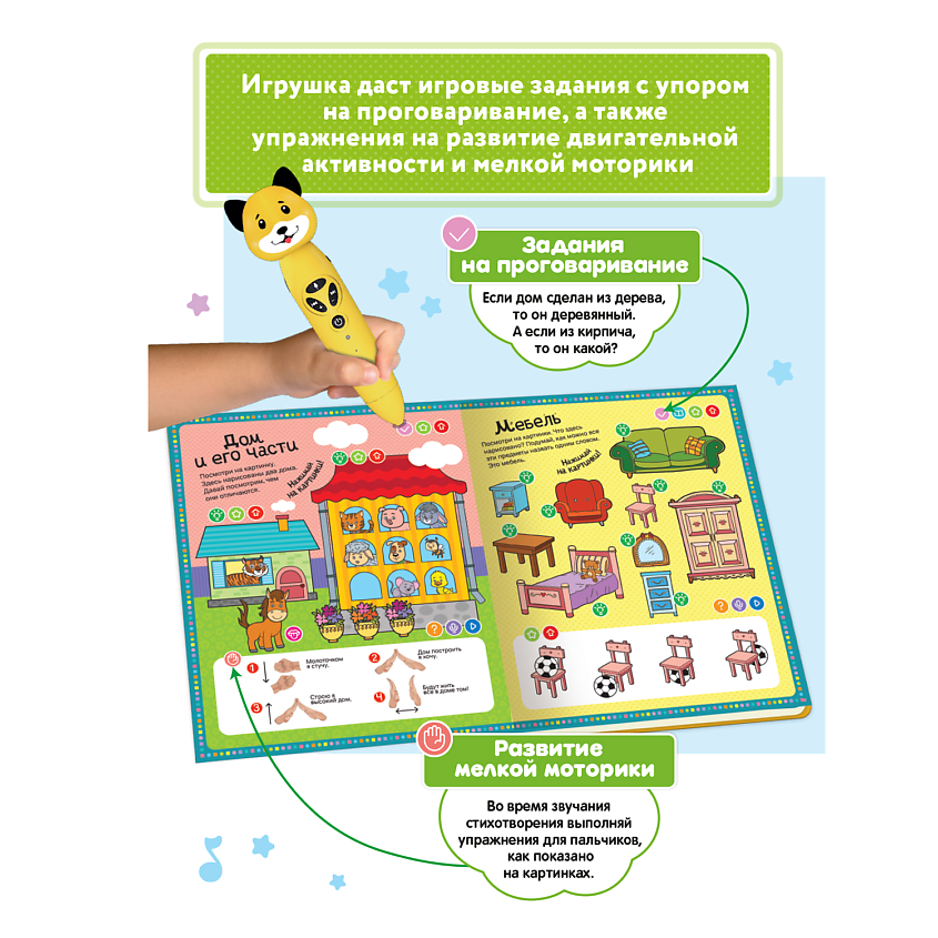BERTTOYS Логопедическая книга для малышей Говорю правильно – фото 3