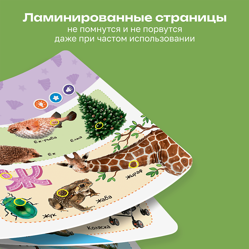 BERTTOYS Говорящая музыкальная книга Нажималка Русский Алфавит – фото 13