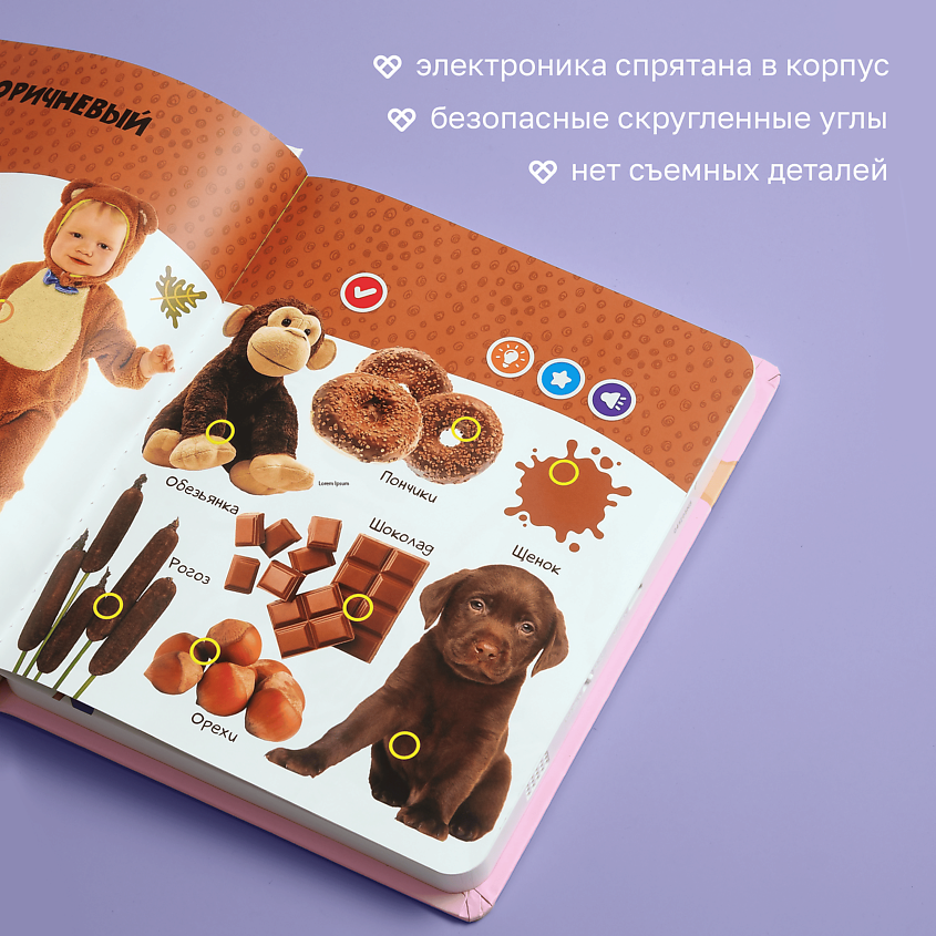 BERTTOYS Говорящая музыкальная книга для детей Нажималка Цвета – фото 7
