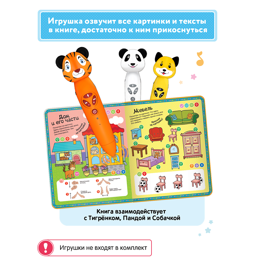 BERTTOYS Логопедическая книга для малышей Говорю правильно – фото 6
