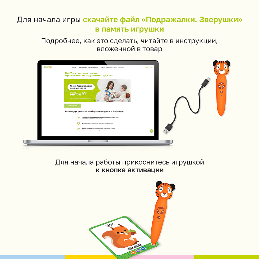 BERTTOYS Логопедические развивающие карточки - Подражалки Зверюшки – фото 9