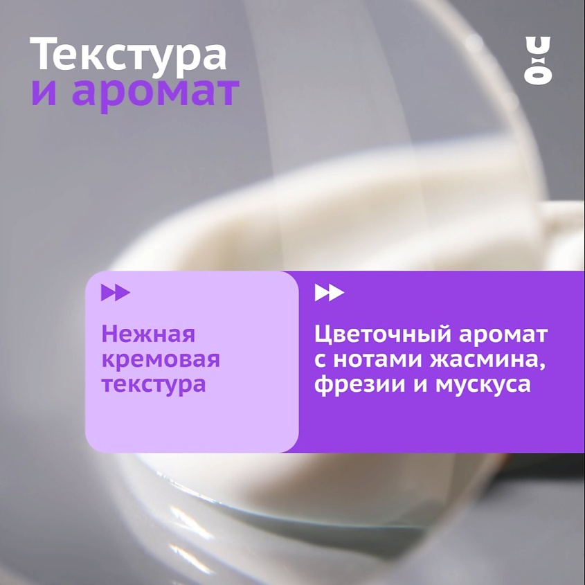 CHA U KAO Молочко для тела увлажняющее MUSHROOM Happiness – фото 6