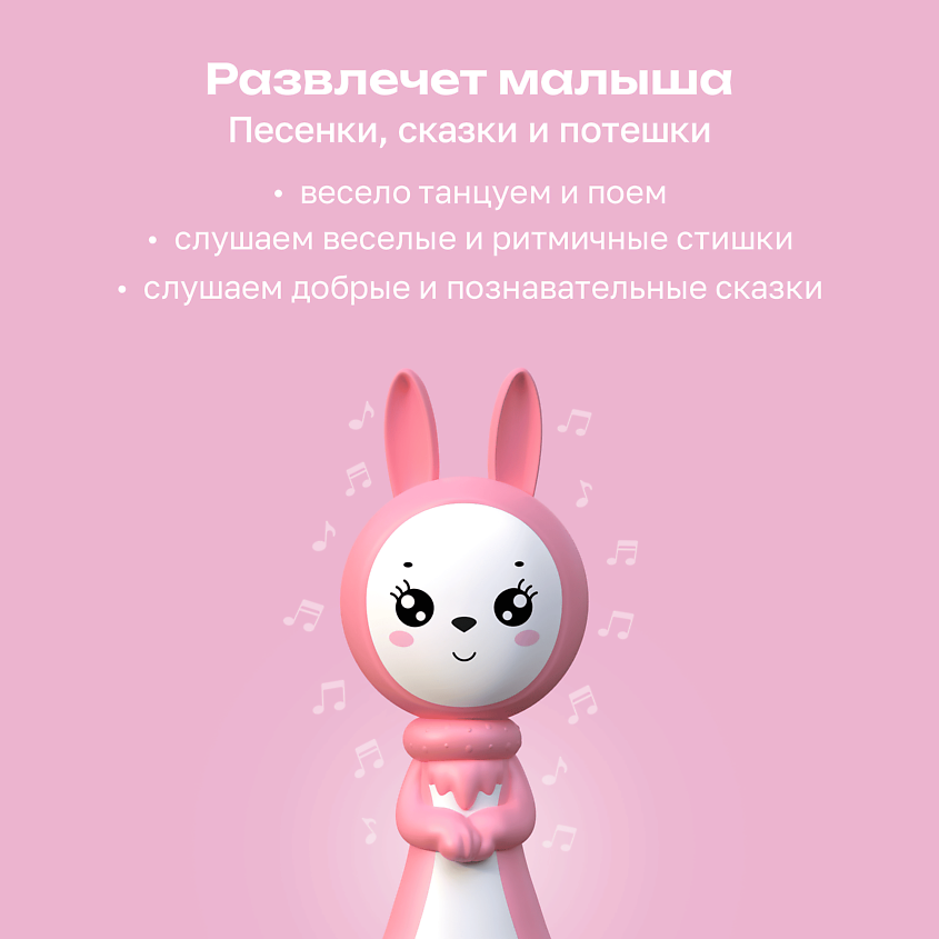 BERTTOYS Интерактивная игрушка Зайчик Няня для новорожденных детей – фото 9