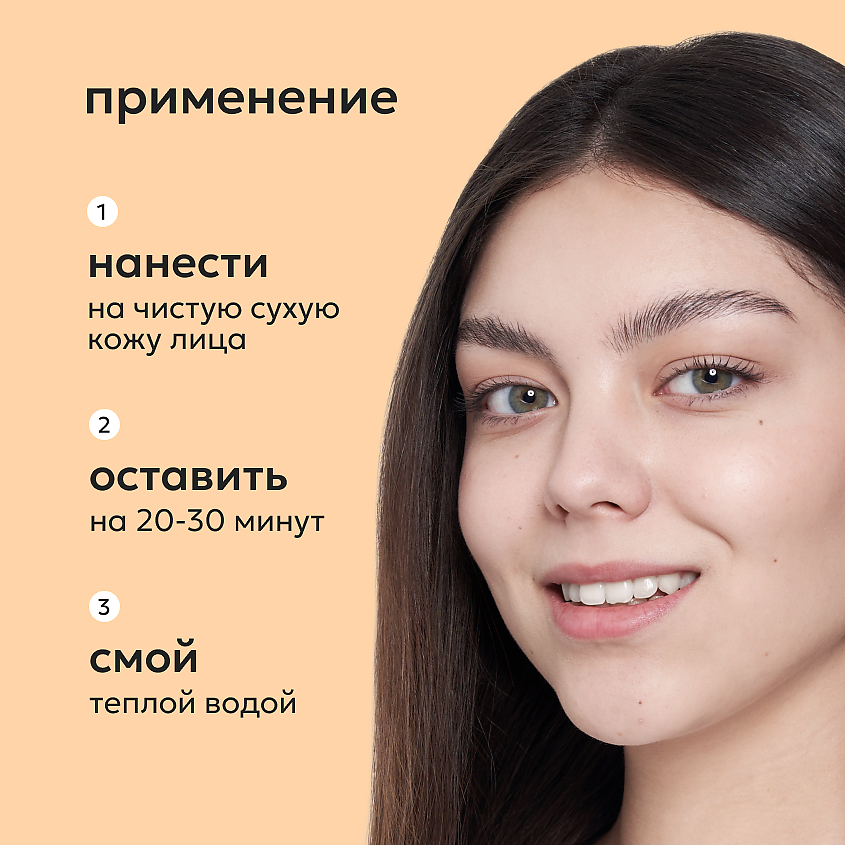 LIKATO Маска для лица с пептидами омолаживающая – фото 5