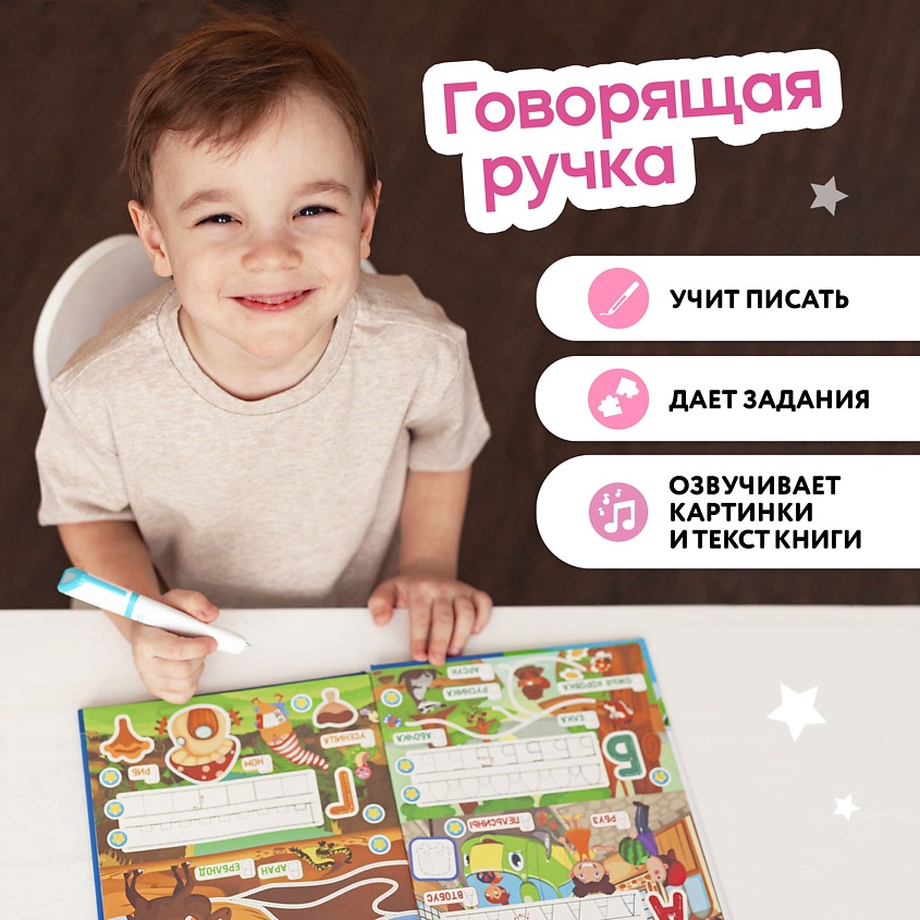 BERTTOYS Говорящая ручка тренажер для письма Интерактивная Говоручка – фото 9