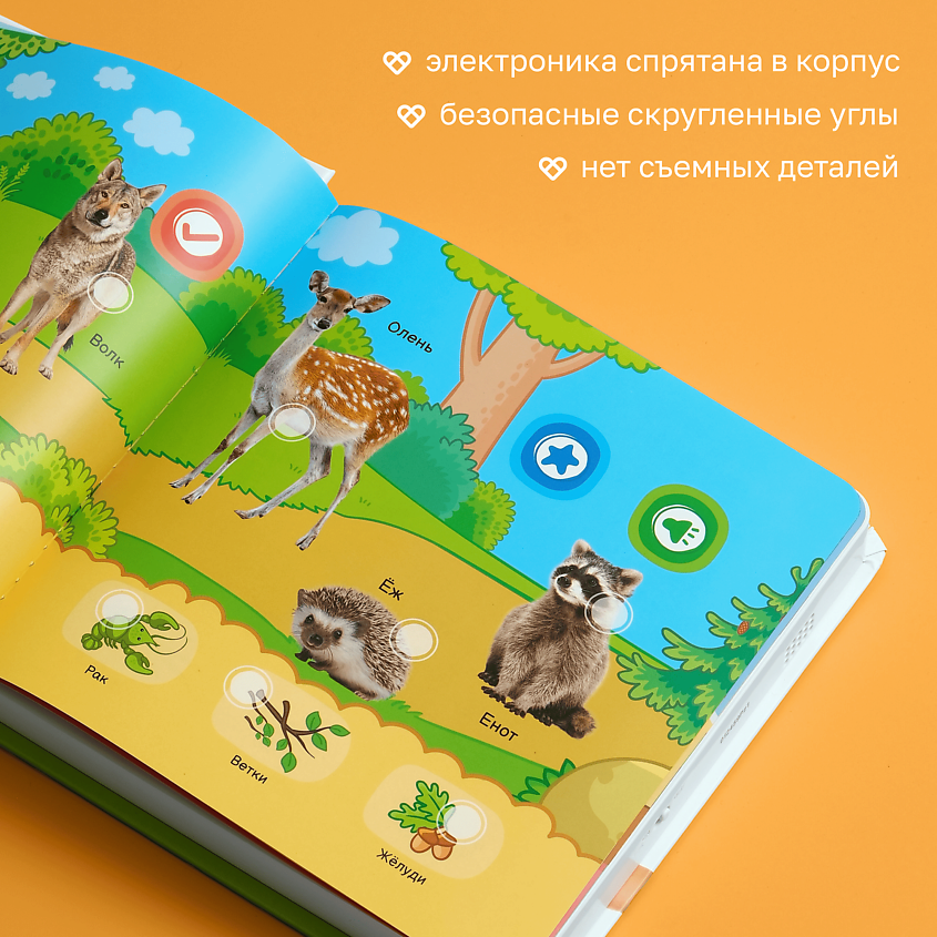 BERTTOYS Говорящая музыкальная книжка для малышей - Все о животных – фото 15