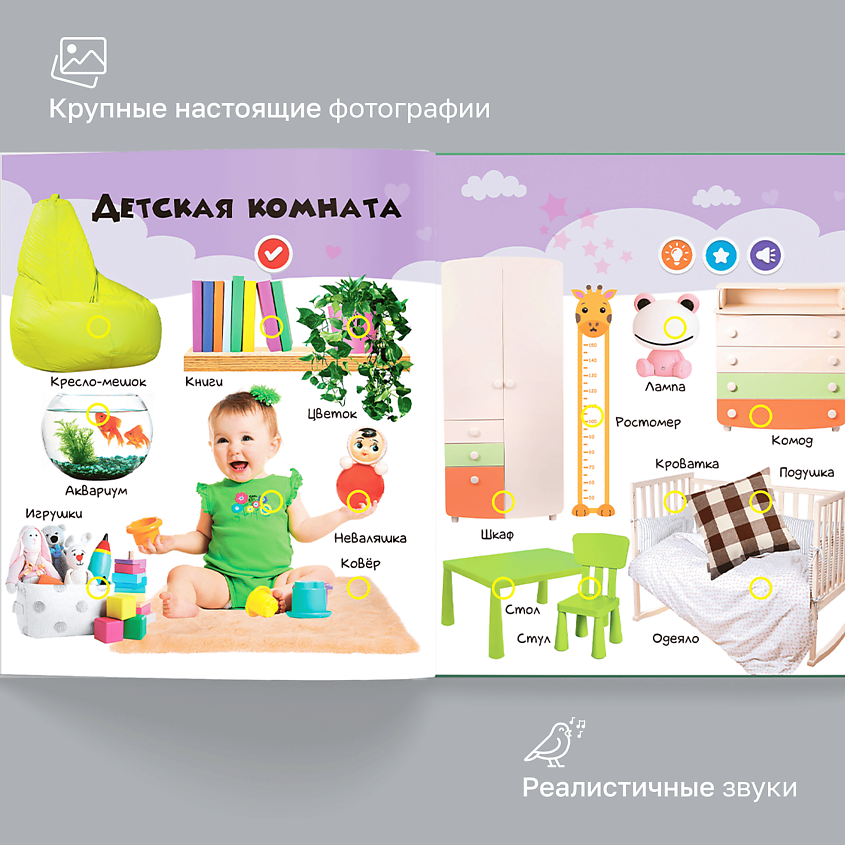 BERTTOYS Говорящая интерактивная музыкальная книга Я и Мир Вокруг – фото 4