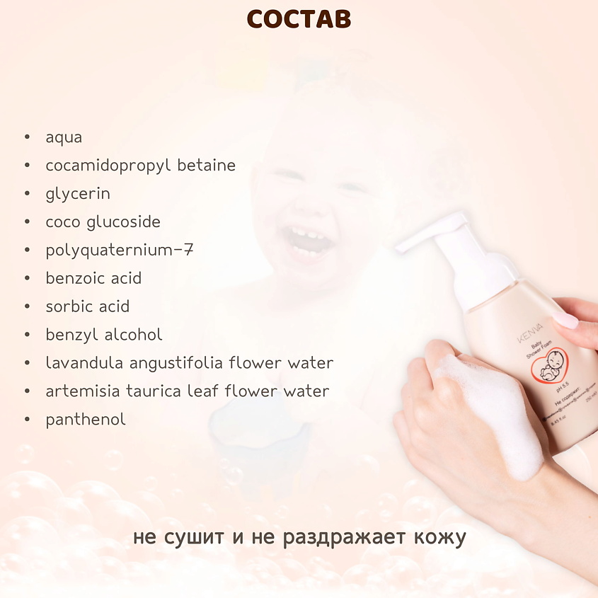 KENVA Детская пенка для купания шампунь и гель для душа – фото 4