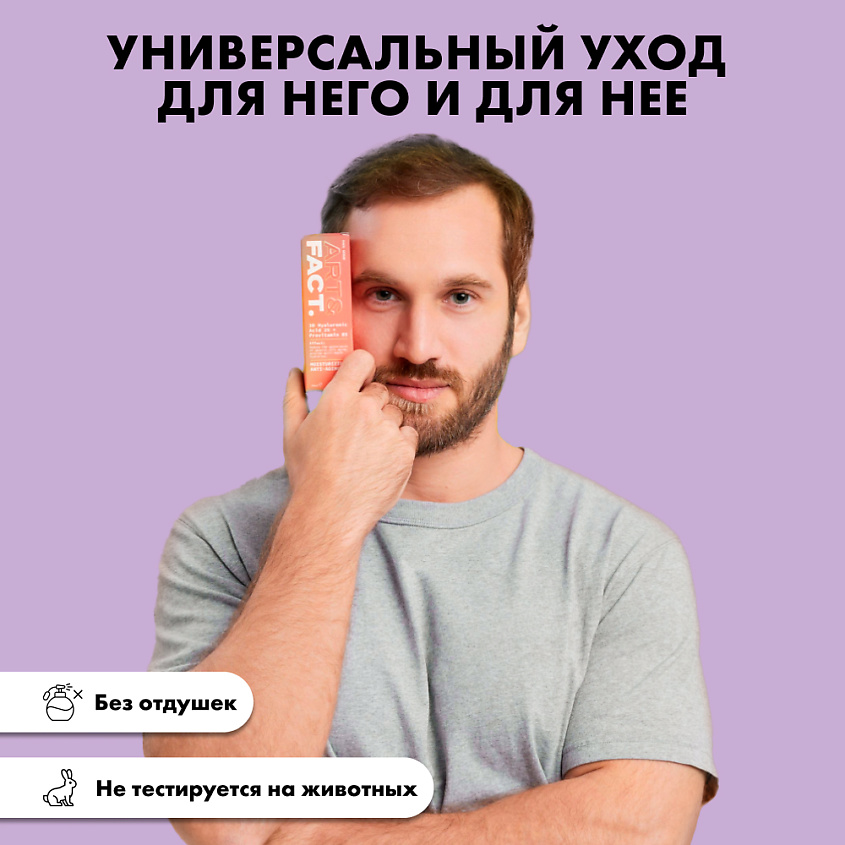 ART&FACT Витаминный тоник для лица с ниацинамидом – фото 7