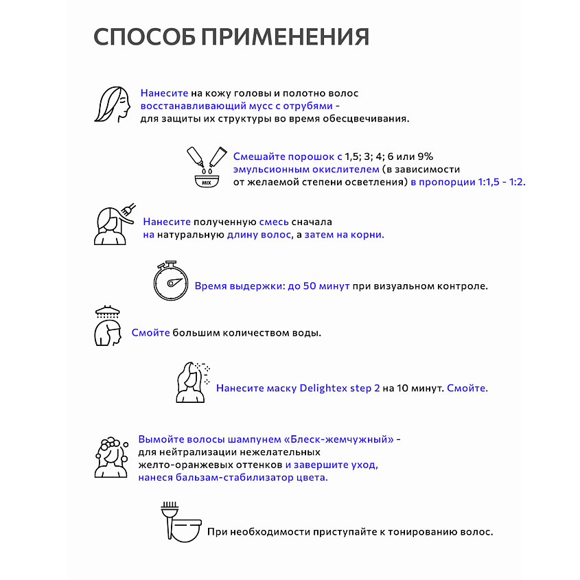 CONSTANT DELIGHT Порошок для осветления волос – фото 3