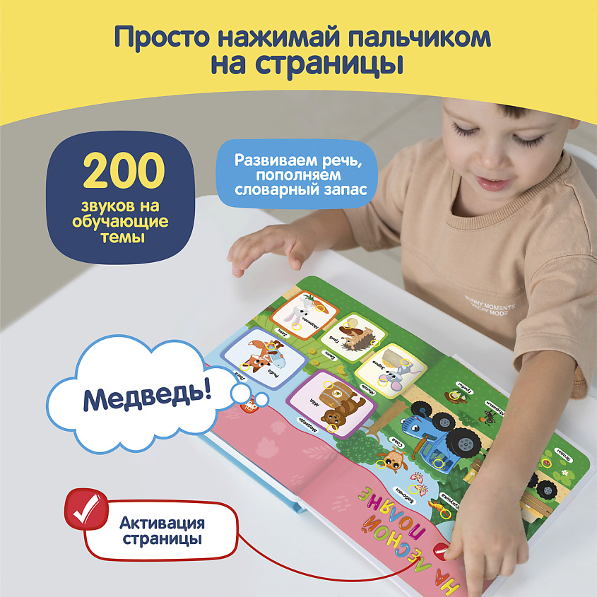 BERTTOYS Говорящая музыкальная книга Нажималка Синий Трактор – фото 9