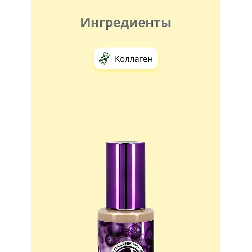ENOUGH Основа тональная для лица 8 PEPTIDE full cover perfect foundation – фото 2