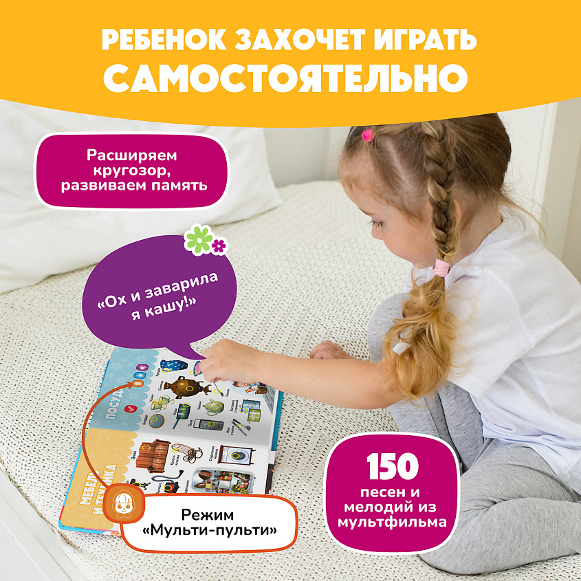 BERTTOYS Говорящая музыкальная Книга Нажималка - Маша и Медведь – фото 10