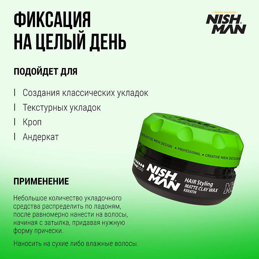 NISHMAN Матовая глина для укладки волос М2 – фото 4