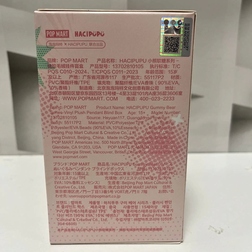 POP MART Игрушка HACIPUPU Gummy Bear Blind Box – фото 6