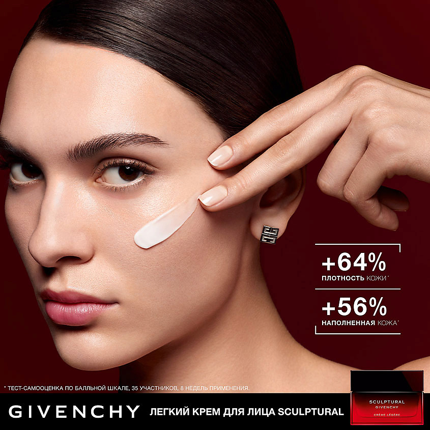 GIVENCHY Антивозрастной легкий крем для лица Sculptural Light