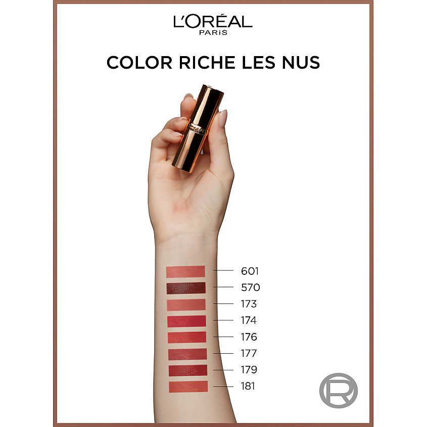 L'ORÉAL PARIS Нюдовая помада для губ Color Riche Les Nus, № 601 Worth It, 4.5 г – фото 7