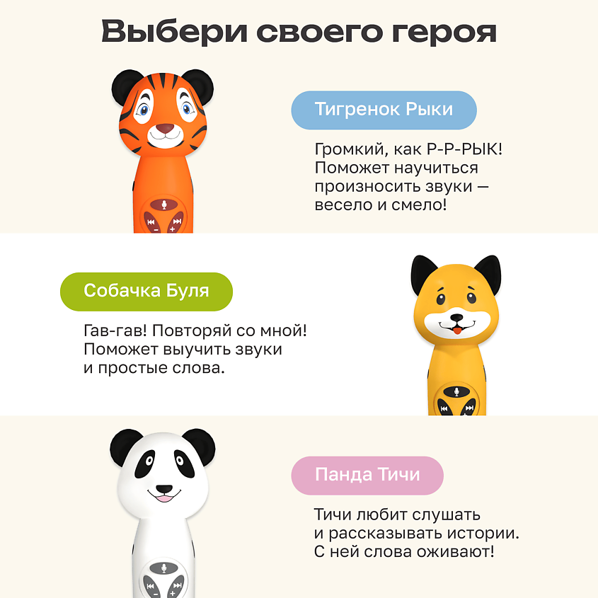 BERTTOYS Развивающая интерактивная логопедическая игрушка ручка Тигрёнок Рыки – фото 19