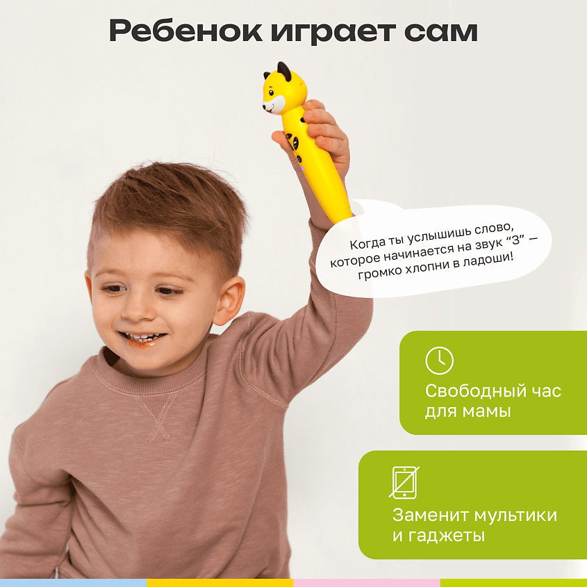 BERTTOYS Развивающая интерактивная логопедическая игрушка ручка Собачка Буля – фото 11
