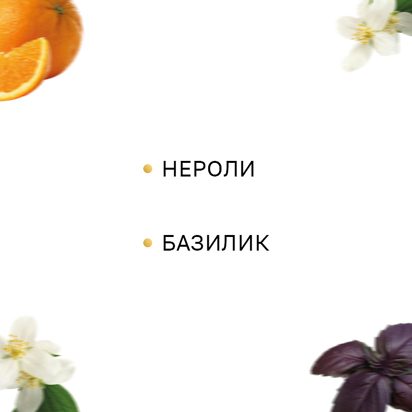 LA CACHETTE Кондиционер для волос нероли, базилик – фото 3