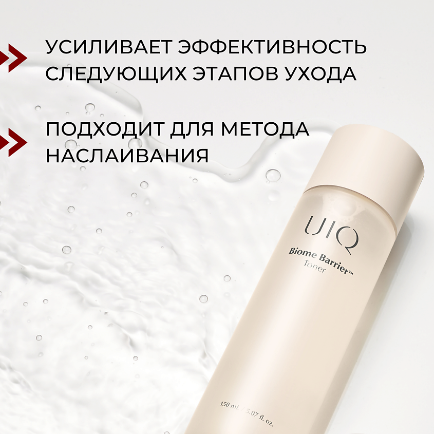 UIQ Тонер для лица Biome Barrier Toner – фото 10