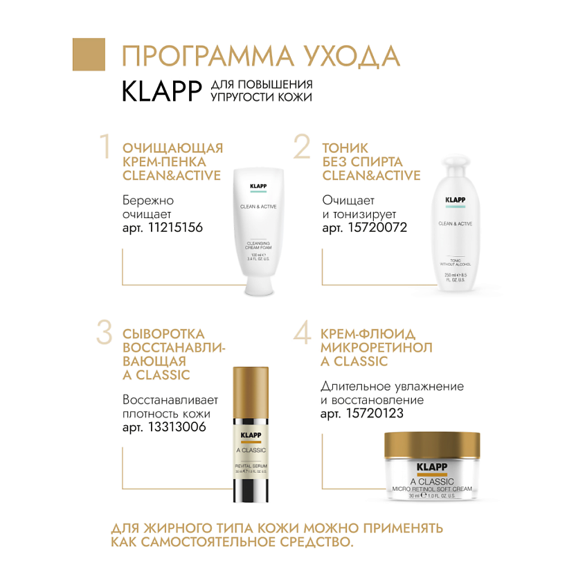 KLAPP COSMETICS Восстанавливающая сыворотка A CLASSIC Revital Serum – фото 6