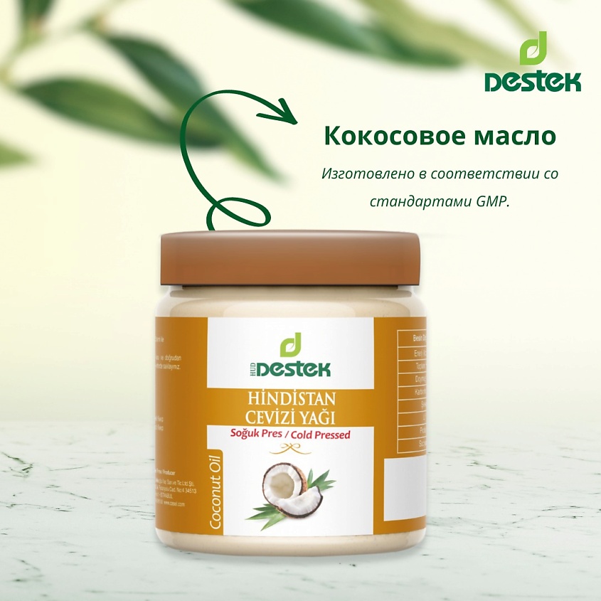 DESTEK Масло косметическое кокосовое для лица, тела, для волос, увлажнение, питание – фото 2