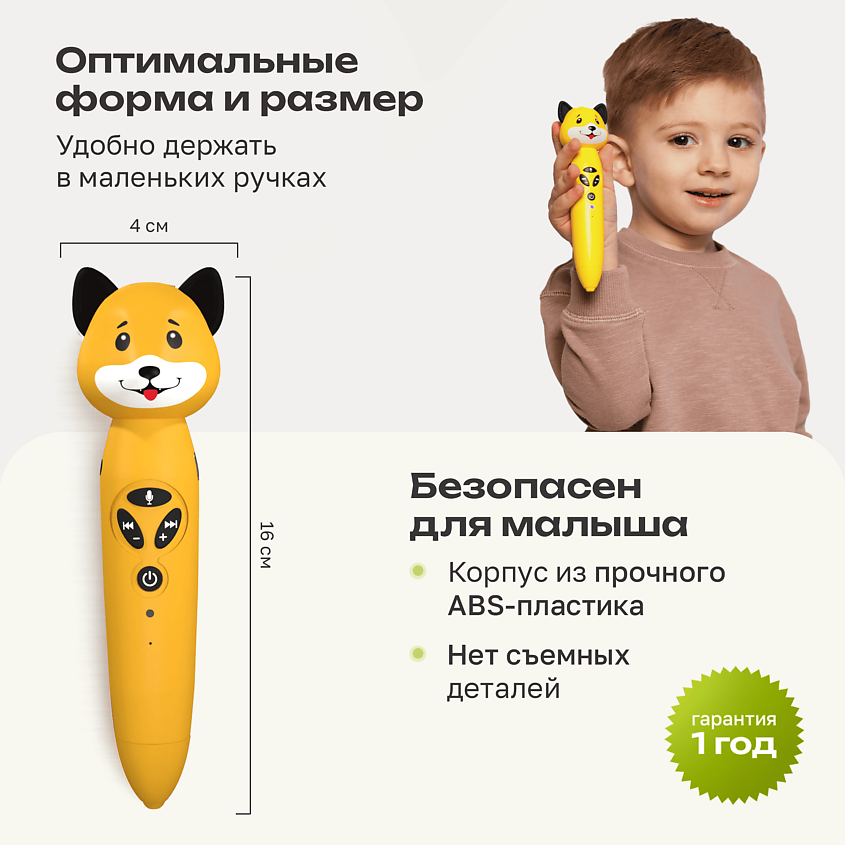 BERTTOYS Развивающая интерактивная логопедическая игрушка ручка Собачка Буля – фото 20