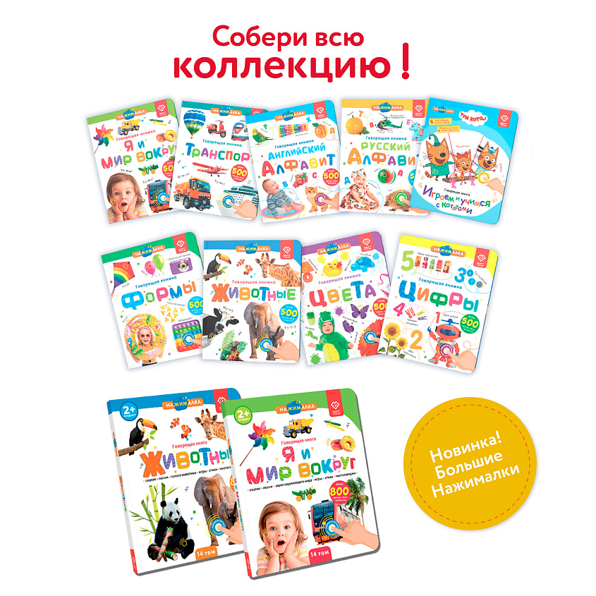 BERTTOYS Говорящая музыкальная книга Нажималка - Три Кота – фото 14