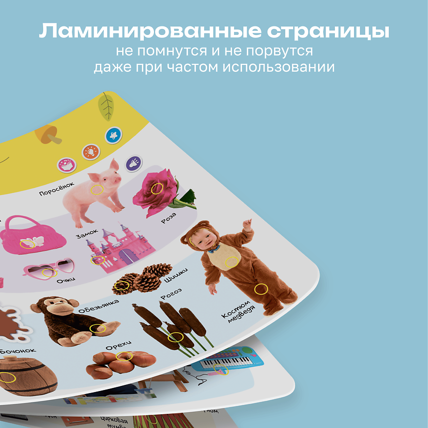 BERTTOYS Большая Говорящая Музыкальная Книга Нажималка Первые знания – фото 5