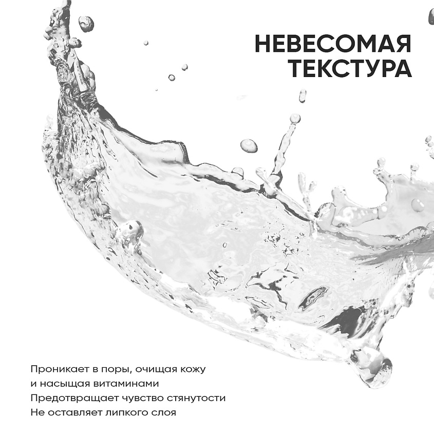 NEW CODE Тоник для лица увлажняющий – фото 5