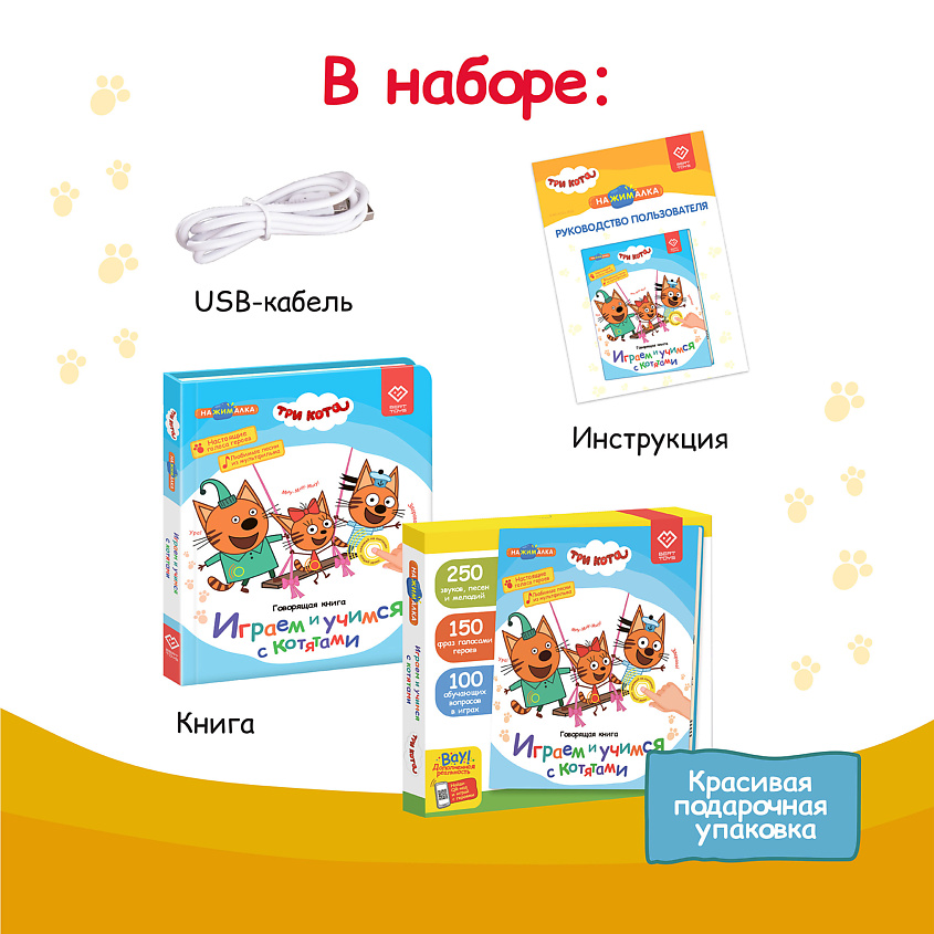 BERTTOYS Говорящая музыкальная книга Нажималка - Три Кота – фото 12