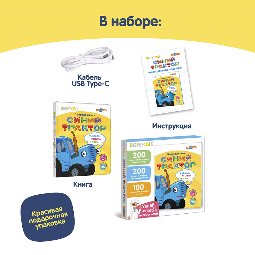 BERTTOYS Говорящая музыкальная книга Нажималка Синий Трактор – фото 11