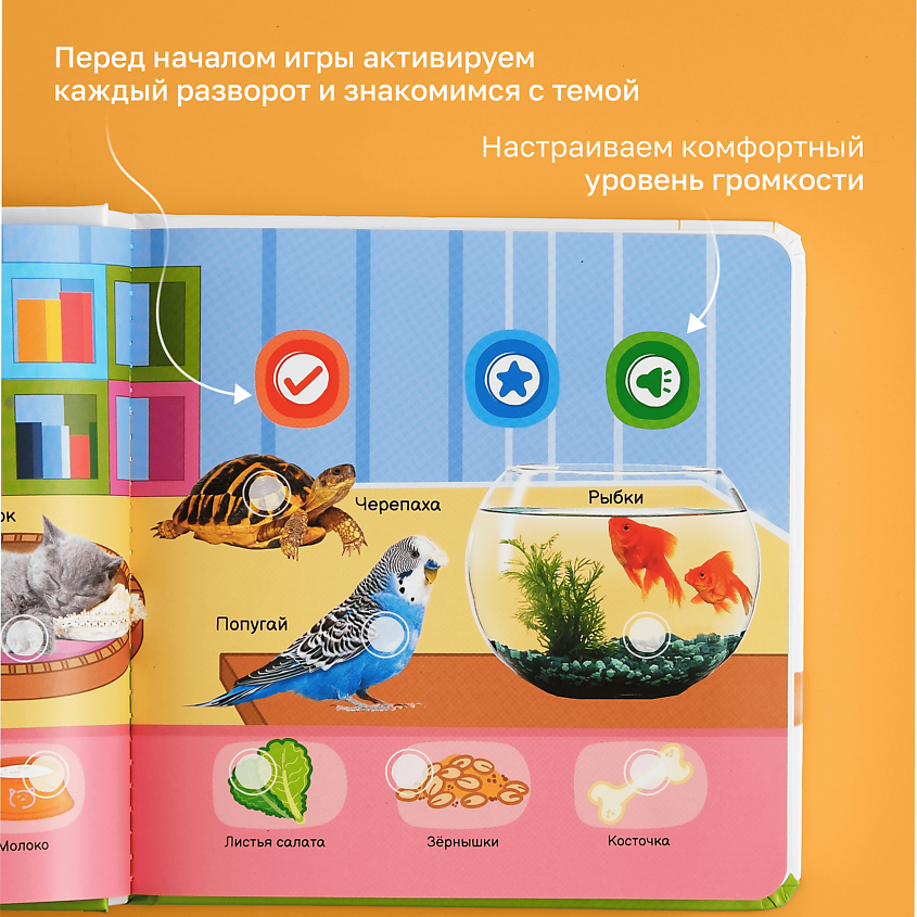 BERTTOYS Говорящая музыкальная книжка для малышей - Все о животных – фото 5