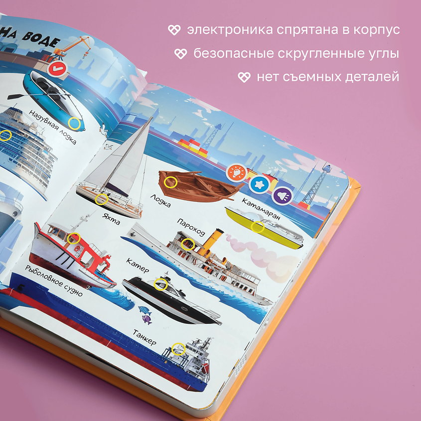 BERTTOYS Говорящая музыкальная книга для детей Нажималка Транспорт – фото 2