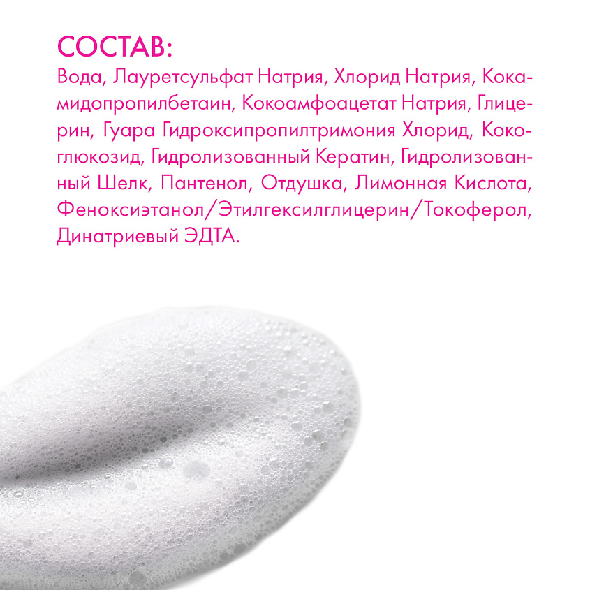 SKINPHORIA Шампунь восстанавливающий с эффектом ламинирования Reconstruction & Lamination Shampoo – фото 3