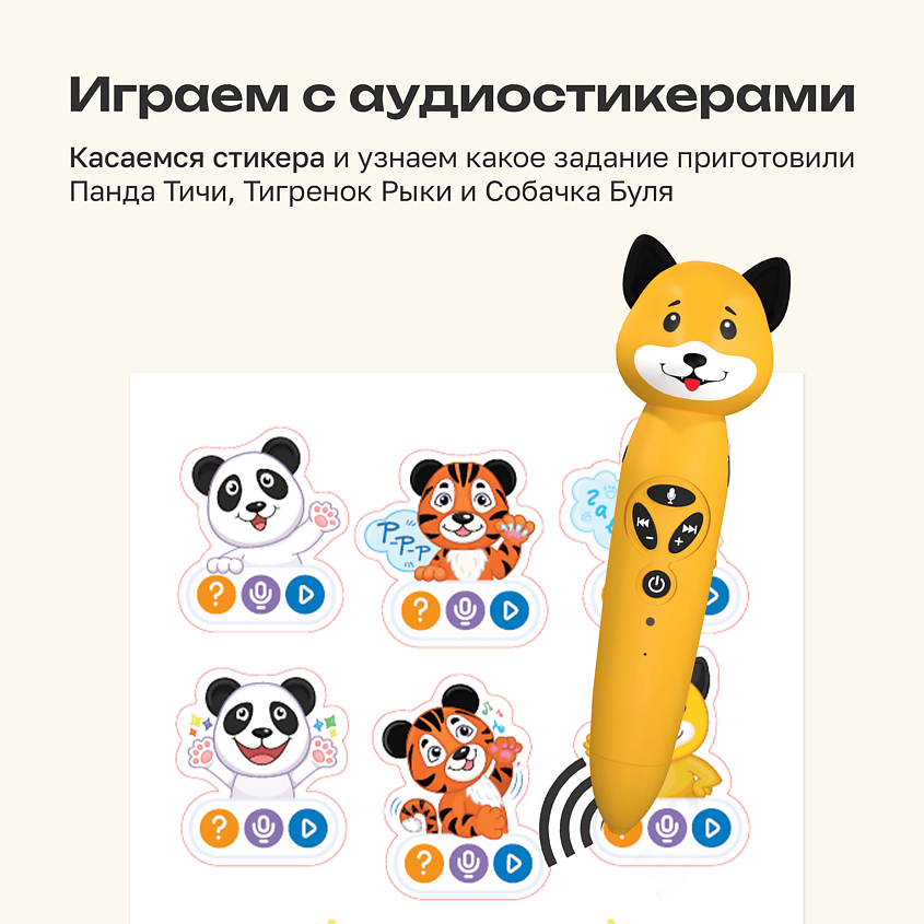 BERTTOYS Развивающая интерактивная логопедическая игрушка ручка Собачка Буля – фото 9