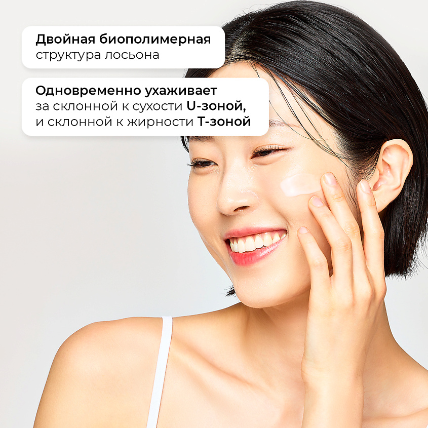 P.CALM Лосьон для лица увлажняющий Cato Lotion – фото 6