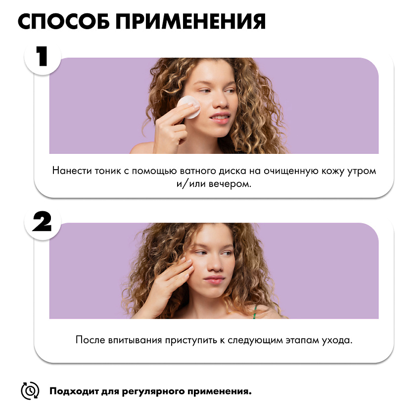 ART&FACT Витаминный тоник для лица с ниацинамидом – фото 6
