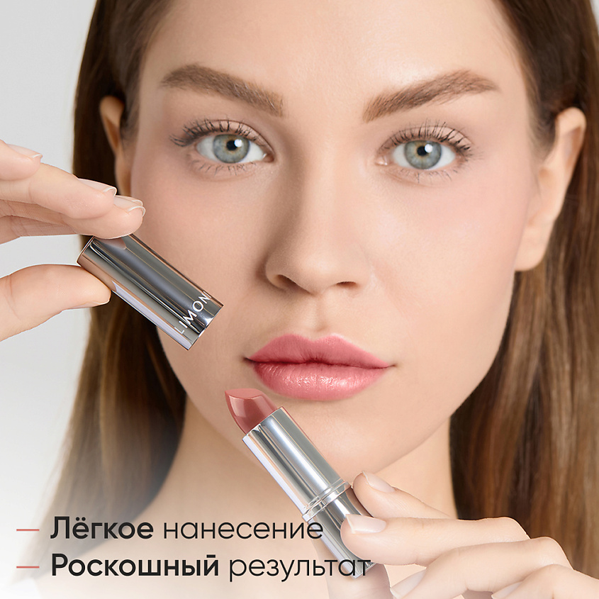 LIMONI Помада для губ LipStick – фото 6