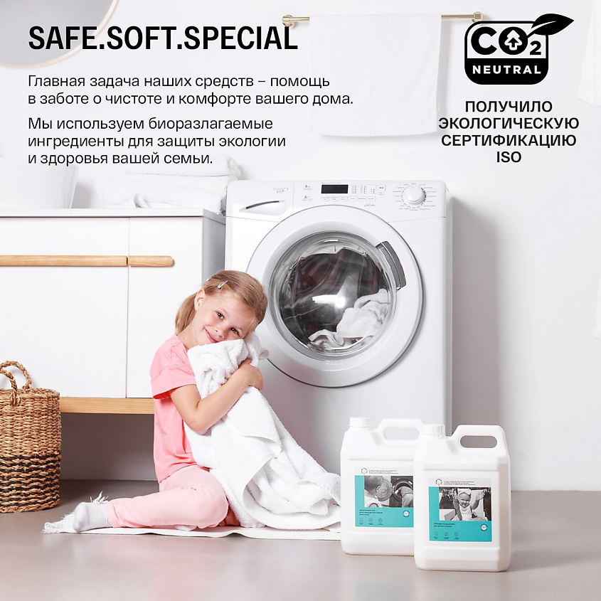 BRAND FOR MY SON Бальзам-кондиционер для детского белья. – фото 6