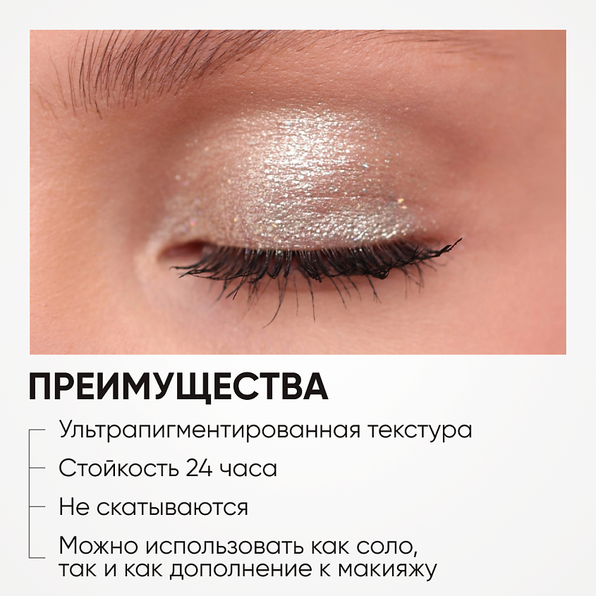LIMONI Тени для век "Eye Shadow Prism", 1 шт. – фото 3
