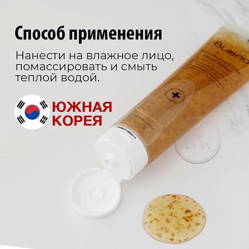 BUENO Цветочный гель для умывания с лепестками роз Bueno Pure Moonlight Rose Floral Cleanser – фото 4