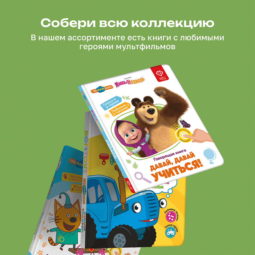 BERTTOYS Говорящая музыкальная книга Нажималка Русский Алфавит – фото 6