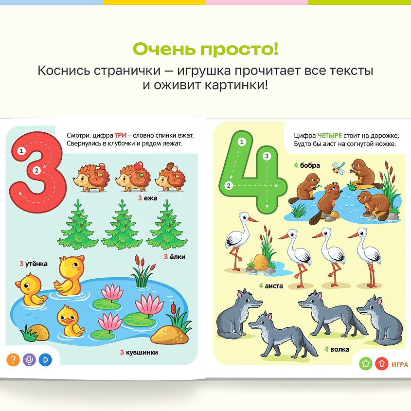 BERTTOYS Интерактивная книга для детей Цифры – фото 9